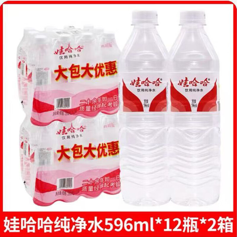 娃哈哈饮用纯净水596/350ml/12/24瓶整箱批发日常饮用水娃哈哈纯净水 娃哈哈纯净水596ml*24瓶-塑膜装