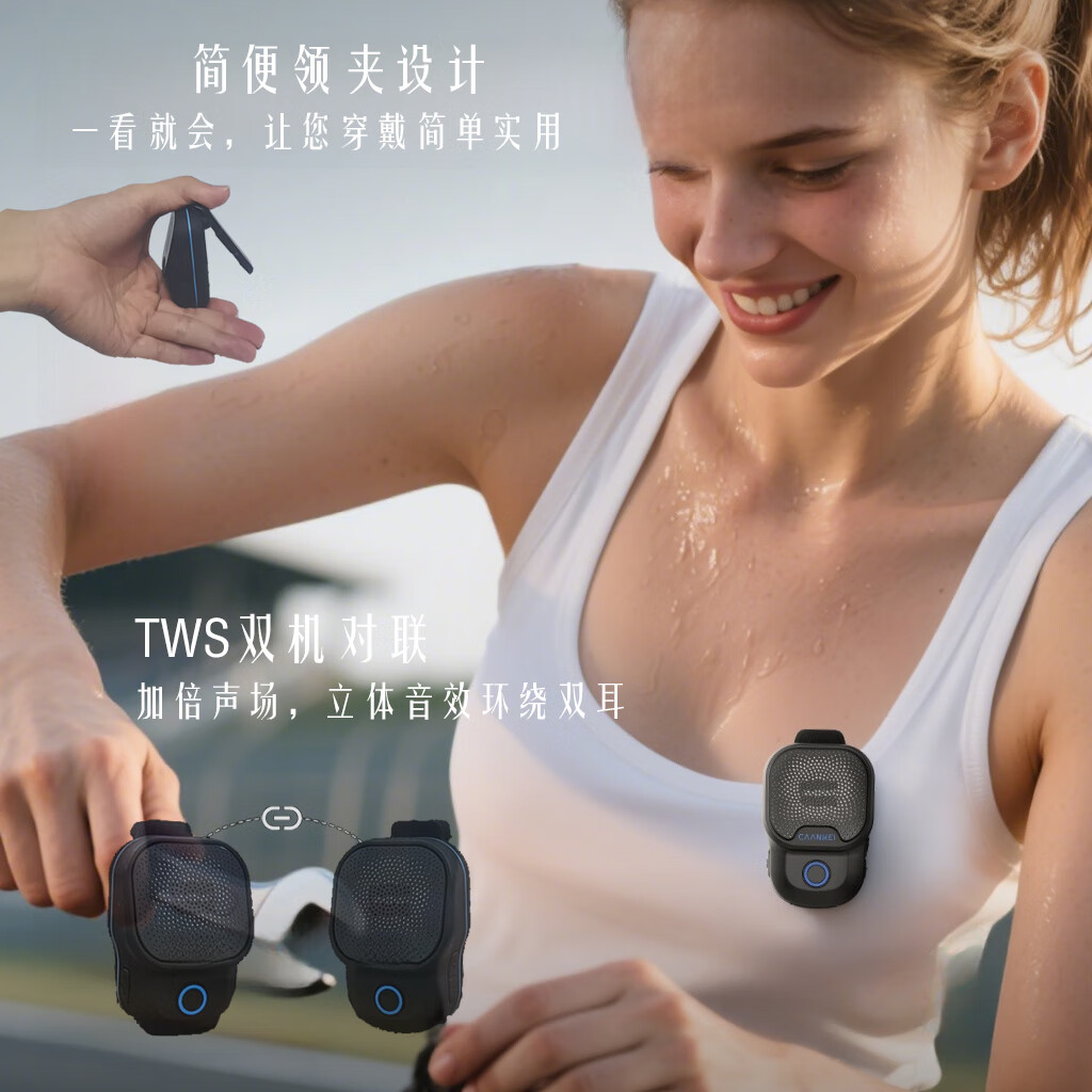 奥粘户外轻运动小钢炮IPX7级防水蓝牙音箱便携领夹穿戴小音响玩水登山徒步骑行低音炮随身音乐播放器 CWS03黑色