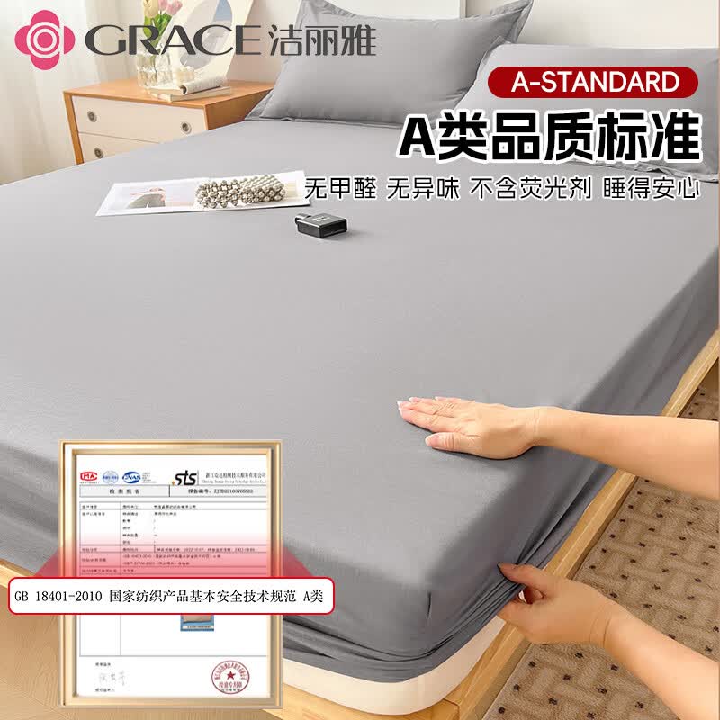 洁丽雅防水隔尿床笠单件加厚席梦思床垫保护罩防尘床单家用双人床罩床套 绅士灰【A类品质 防水隔尿】 单床笠【 90cm*200cm 】