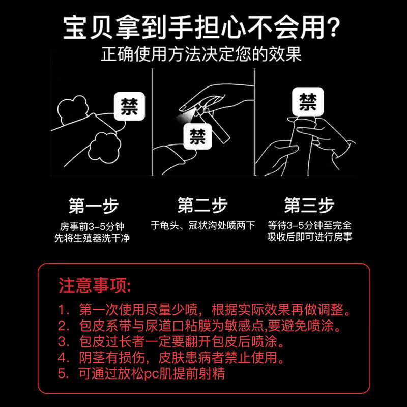 独爱印度神油男用延时喷雾喷剂男人发泄用品持久不麻可口硬久延迟情趣 黑银经典老款