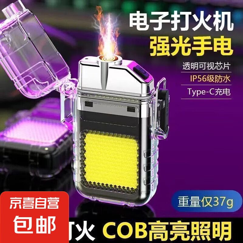 【手电打火机】防水便携超长续航点烟器侧灯手电筒户外type-c充电 升级款-电热丝