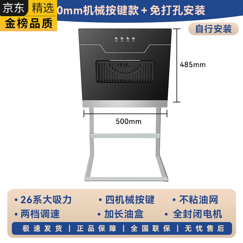 HGEG德国进口免打孔排风扇窗户厨房家用大功率抽烟机抽风机抽油烟机出 A【基础款免打孔】500宽机械按键