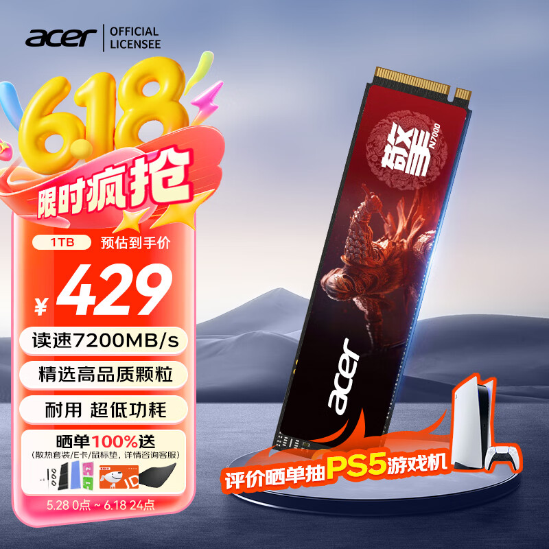 宏碁（acer）1TB SSD固态硬盘 M.2接口(NVMe协议) N7000系列 暗影骑士擎｜NVMe PCIe 4.0（7200MB/s读速）