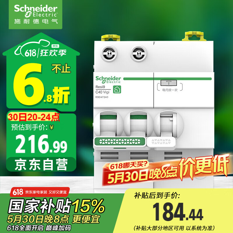 ʩ͵µ տ©籣· 2PC40A բش©185.08Ԫ
