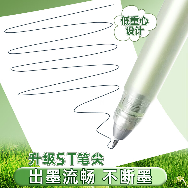 晨光晨光静音热可擦按动中性笔0.5m可擦笔ST头学生专用三年级摩易力擦 【黑色】12支+19支晨光笔芯