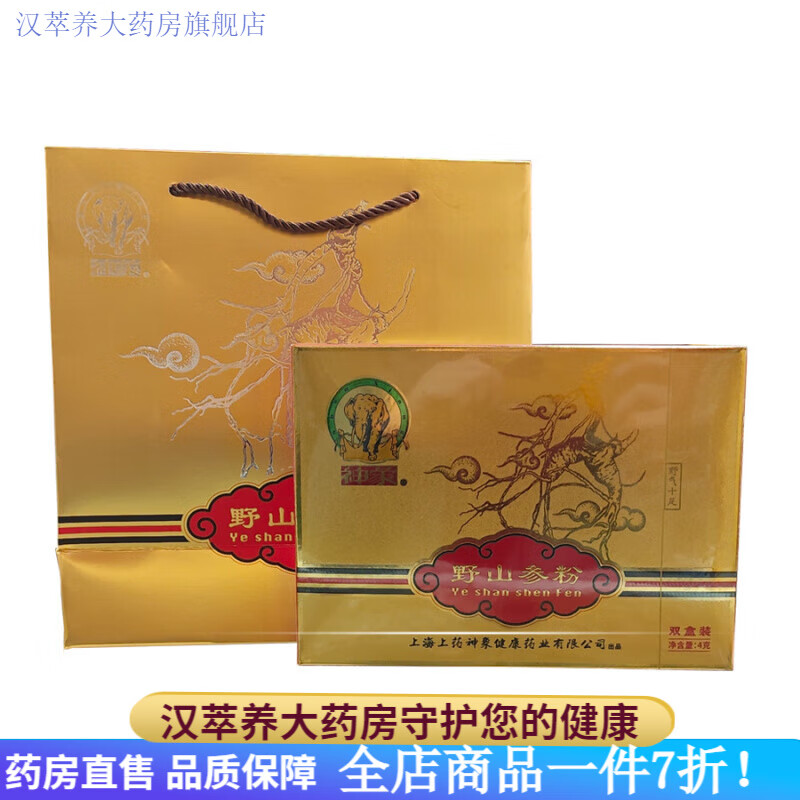 神象野山參粉 (原生曬山參粉）1克X4瓶禮盒裝， 黃色 4g