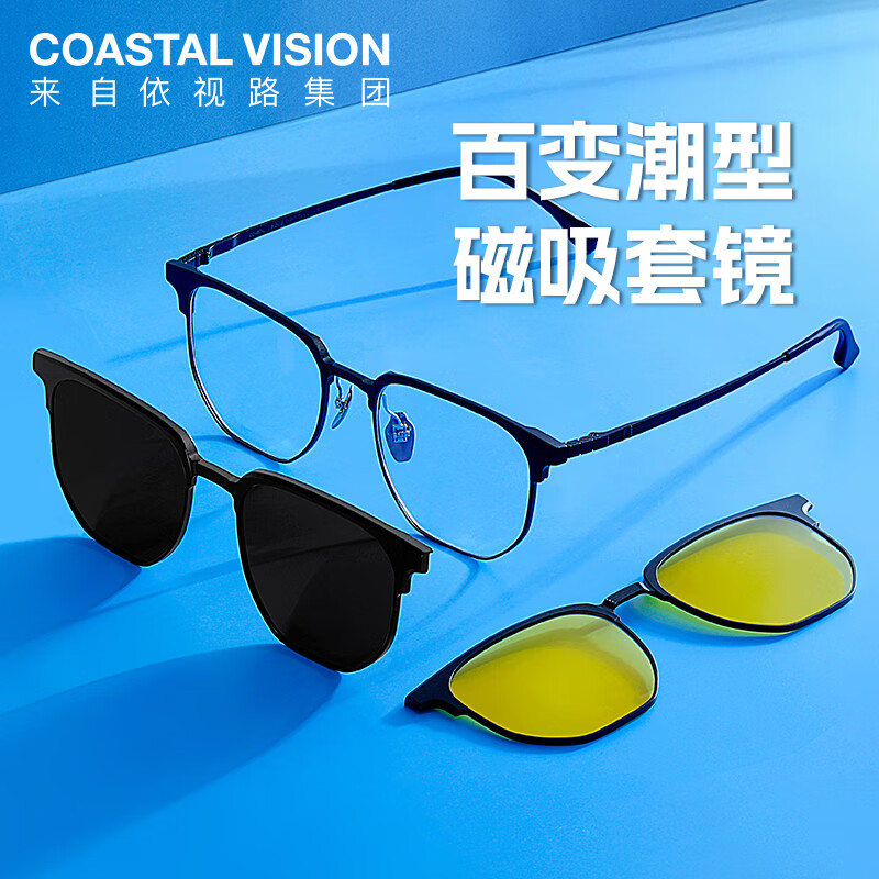 依视路磁吸眼镜男款偏光太阳镜三合一超轻钛光学定制镜架防强光CVF4128 黑色 镜框