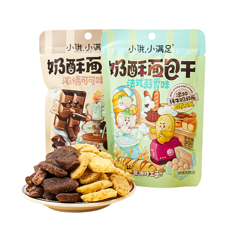 宏途小饿小满足奶酥面包干可可味35g*10包休闲零食非油炸面包丁小饼干