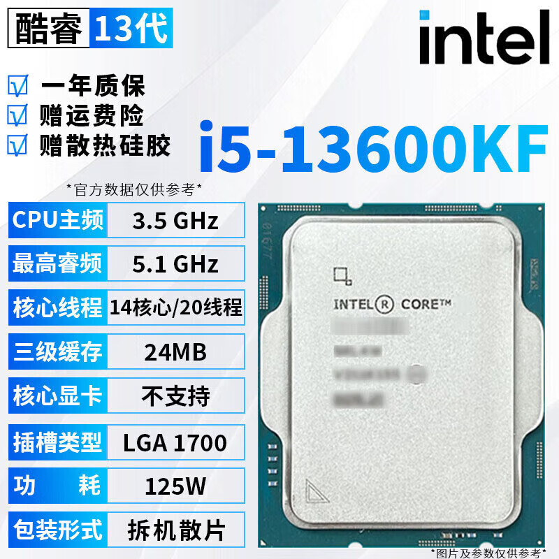 Ӣ�ض����12/13/14��CPU������i3 i5 i7 i9ȫϵ��12600KF 13600KF 14600KF̨ʽ��������cpu���ɢƬ i5 13600KF�����ɢƬ+����֬�� 1378Ԫ