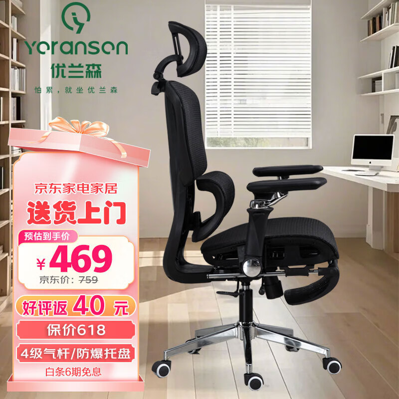 优兰森人体工学椅9D扶手办公椅家用电脑椅可躺电竞椅坐深可调久坐不累 T606曜黑可躺-钢制脚-【带搁脚】