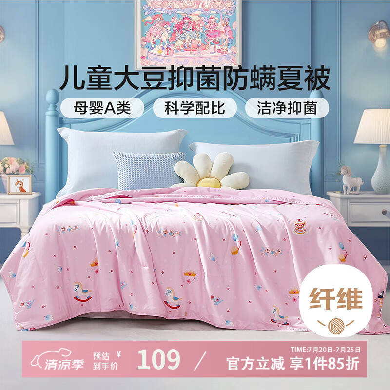 �����ȶ�ͯ�ҷ�  �ı��յ�����ͯ����ά����ͨӡ��������ѧ���ı��� ������԰��A���׼+ĥë�������� 1.2�״����ã�152*210cm��