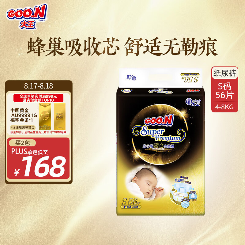 ����/GOO.N �����̽���ʽֽ���S�� ��ʪ 56Ƭ