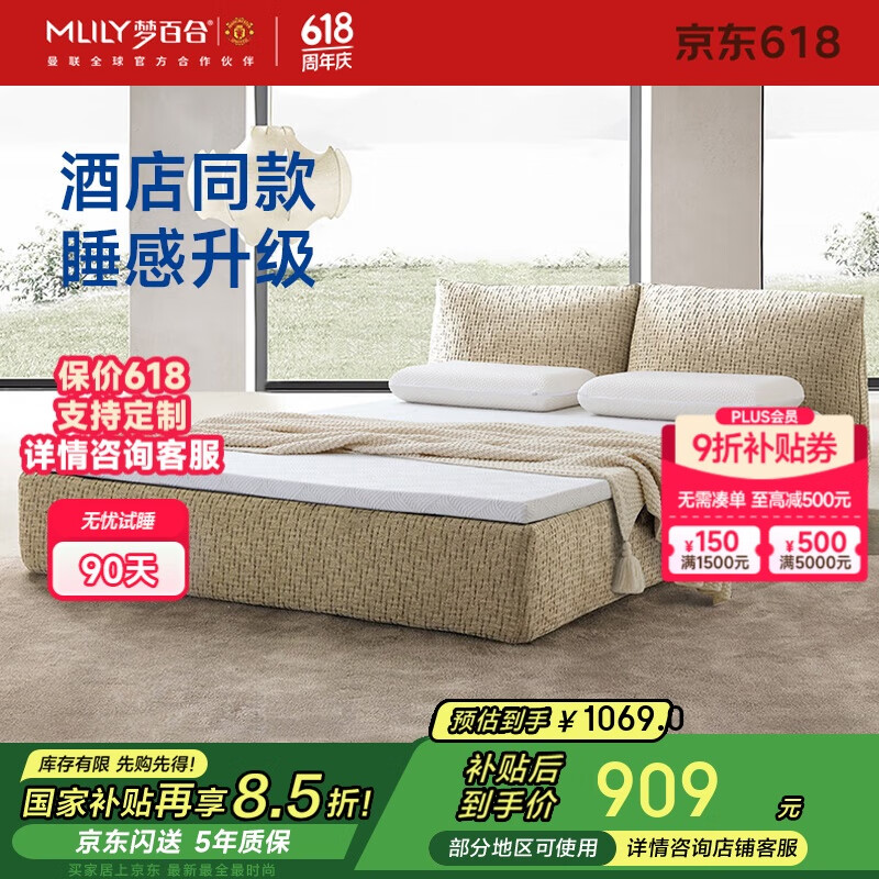 梦百合（MLILY）五星酒店同款零压慢回弹记忆棉薄垫双人软床褥子床垫1.8*2米*4cm