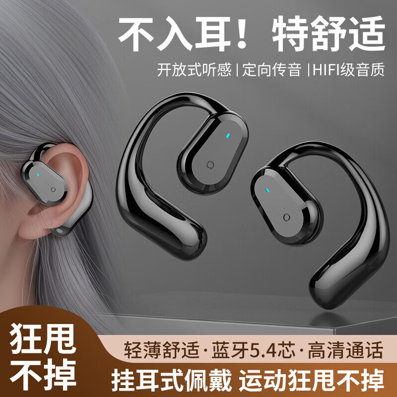 麦拉森【精选百货】无线左右双耳蓝牙耳机挂耳大音量超长续航跑步运动商 黑色【5.4蓝牙芯片*APS音质】 单耳左耳版本 京东折扣/优惠券