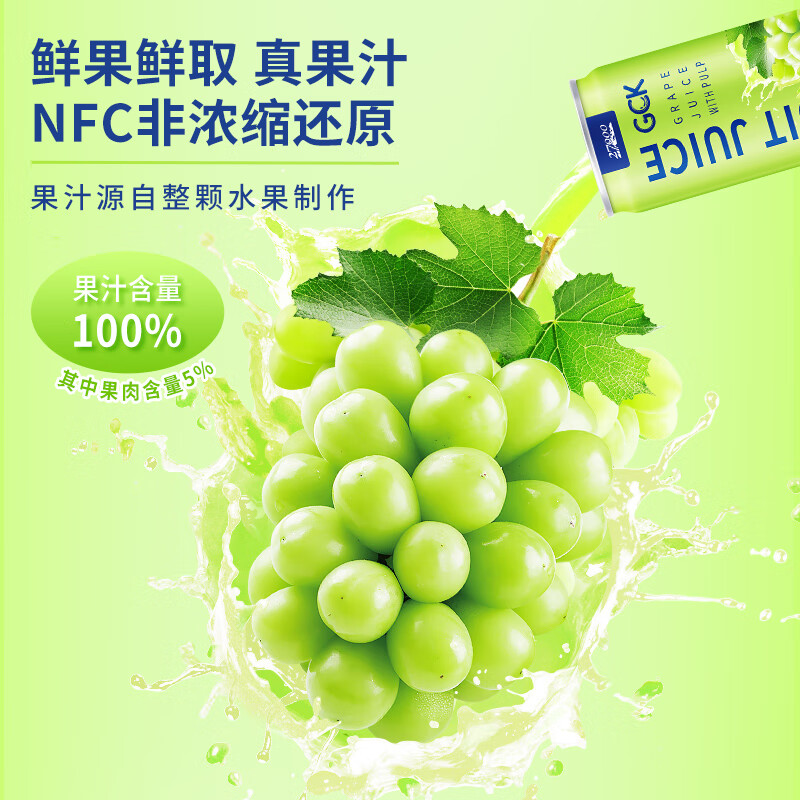 27000GCK进口果肉果汁混合饮料330ml*12罐山竹葡萄桃子草莓芒果汁整箱 葡萄果汁 330mL*6罐
