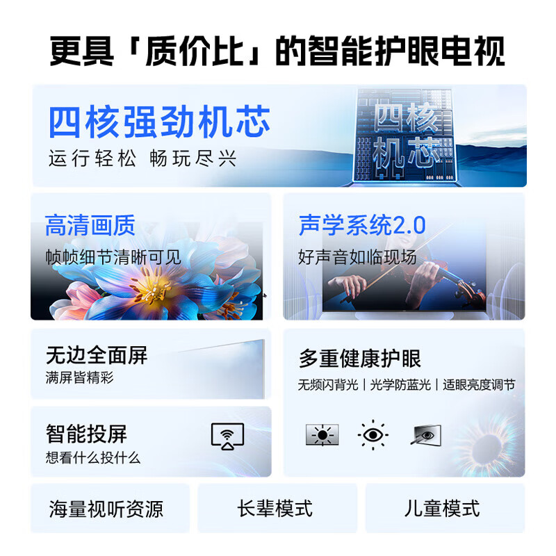 酷开(coocaa)创维电视K3系列 2025款 32英寸高清薄液晶电视 全面屏 智能平板电视机 以旧换新 32P3F 32英寸 电视