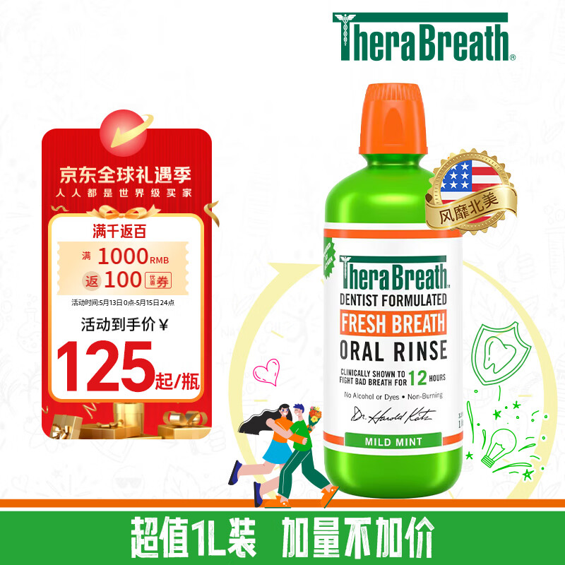 TheraBreath��˹��ʿ����ˮ�ºͱ���1L/ƿ��������ֵһ��װ