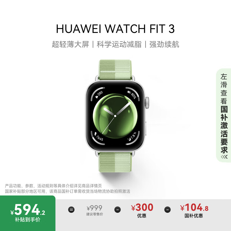 HUAWEI/��Ϊ WATCH FIT 3 �����ֱ� ������