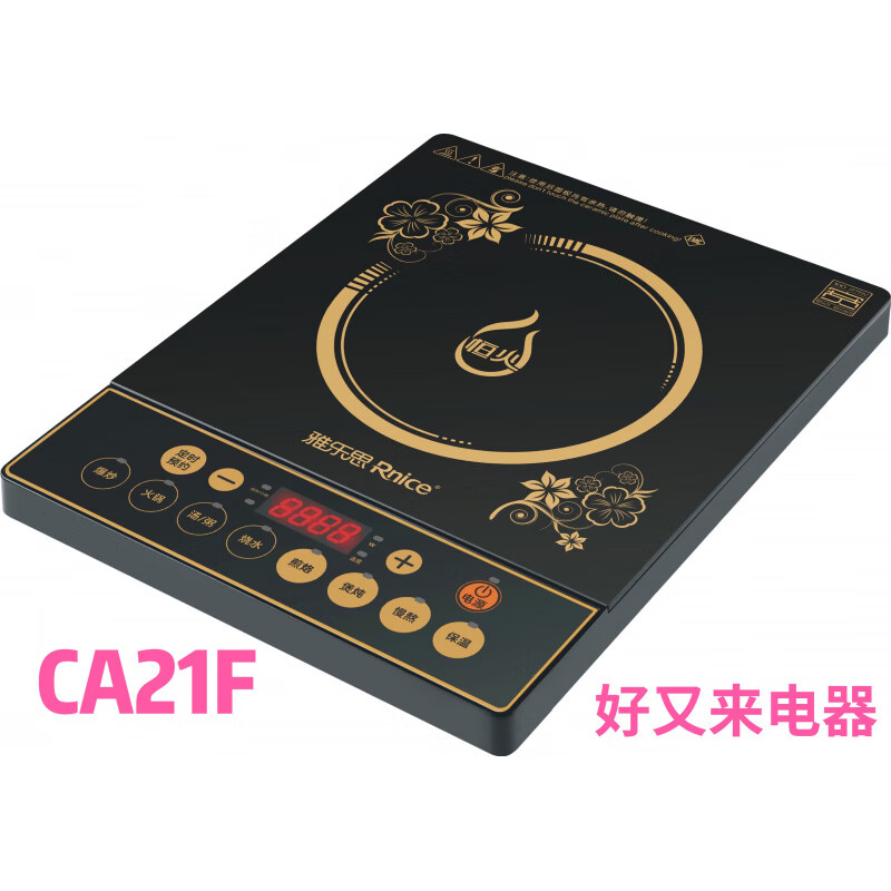 雅樂(lè )思（Rnice）雅樂(lè )思  CA21F電磁爐 2100W觸摸多功 CA21F單機