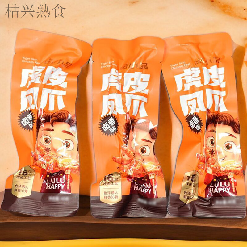 卤小品虎皮凤爪卤香味鸡肉香辣味散装熟食卤味零食小吃休闲食品 卤香味半斤