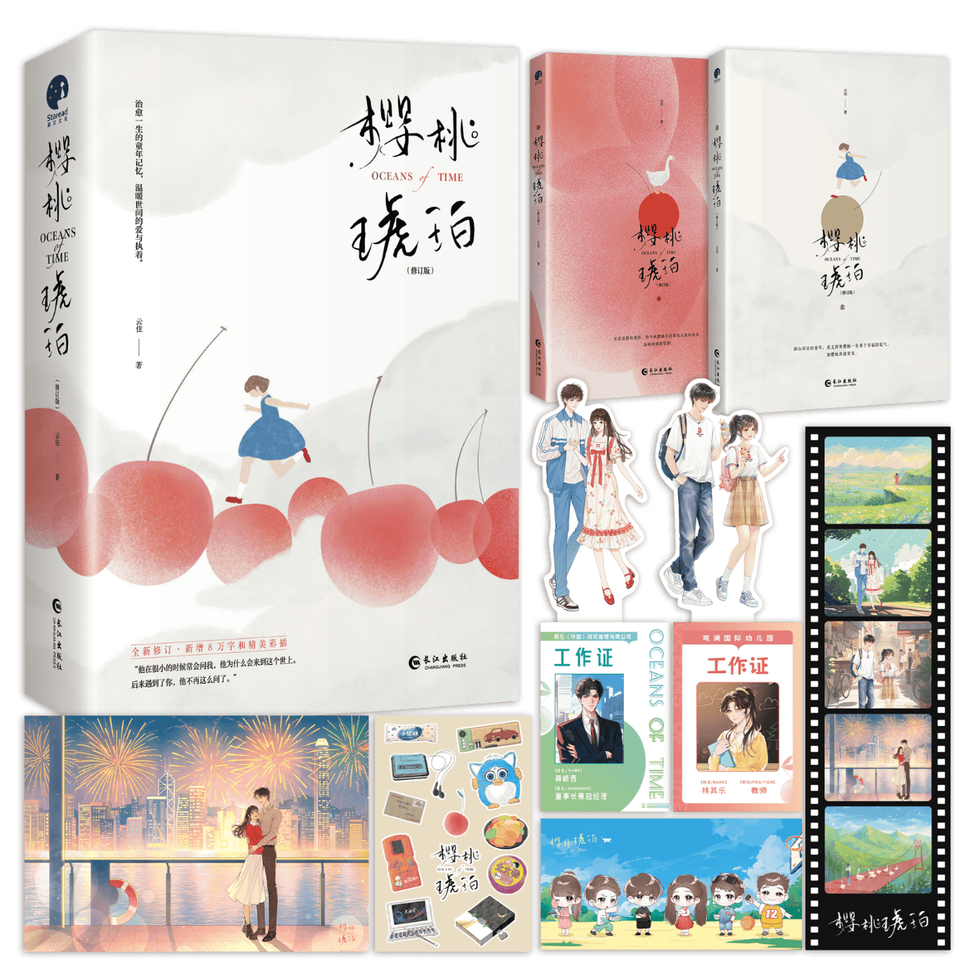樱桃琥珀 亲签版 全二册 云住 著 晋江高口碑青春作品青春文学都市言情高甜文 赵今麦 张凌赫主演同名电视剧原著小说实体书