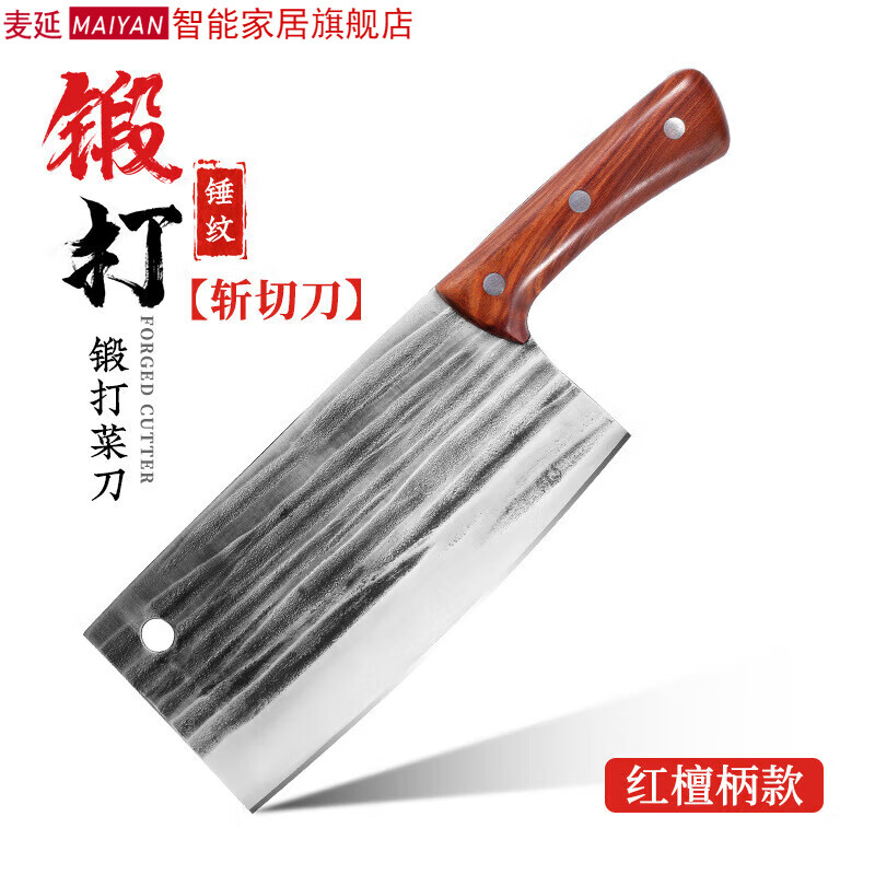 麦延手工锻打老式厨师专用菜刀 红檀木加厚砍骨切肉切片斩切厨房刀具 切片刀