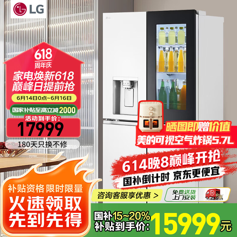 LG冰箱冰趣系列 640L 敲一敲门中门自动制冰 十字四门 精华白F664MEH95D 精华白