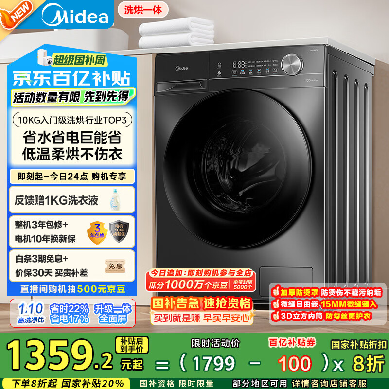 midea/���� ϴ��һ�� 10kg ����ϵ�� MD100V36T