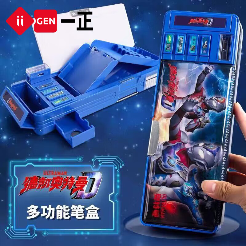 一正文具盒德凯YZ7189