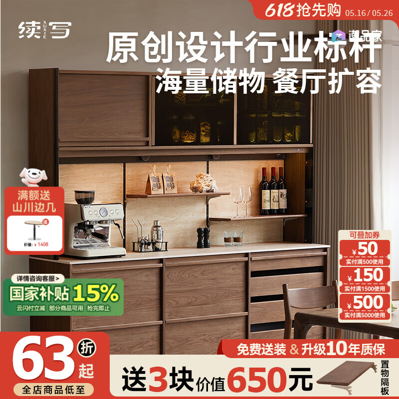 續(xù)寫家具實木巖板餐邊柜靠墻一體黑胡桃木洞石櫥柜收納儲物置物柜 【踢腳線抽】1.8米