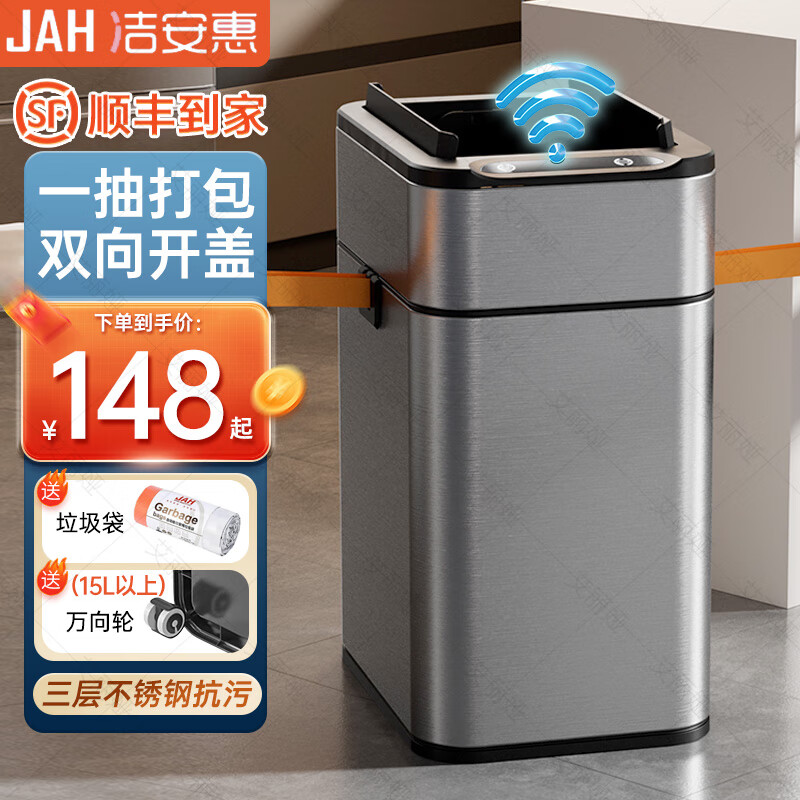 潔安惠智能垃圾桶廚房衛生間家用感應客廳辦公室半自動(dòng)打包大號不銹鋼 【NEW】不銹鋼色9L-無(wú)打包功能 自動(dòng)打包 不銹鋼