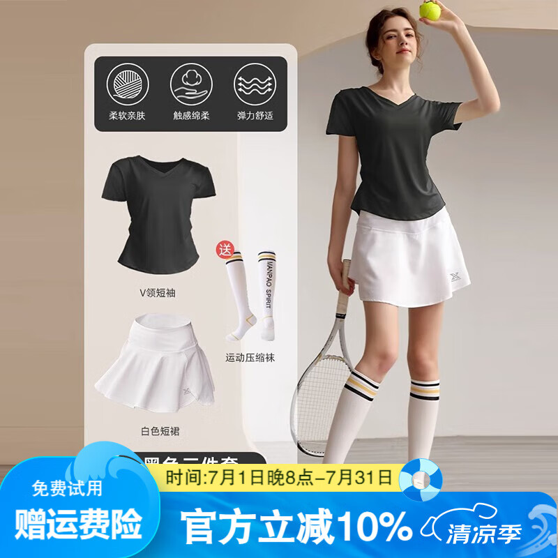 悅步羽毛球服女套裝冰絲短袖夏速干T恤網(wǎng)球裙健身衣瑜伽晨跑步運(yùn)動(dòng)服 黑色短袖+黑色短裙（+健身襪） M 【建議95-110斤】