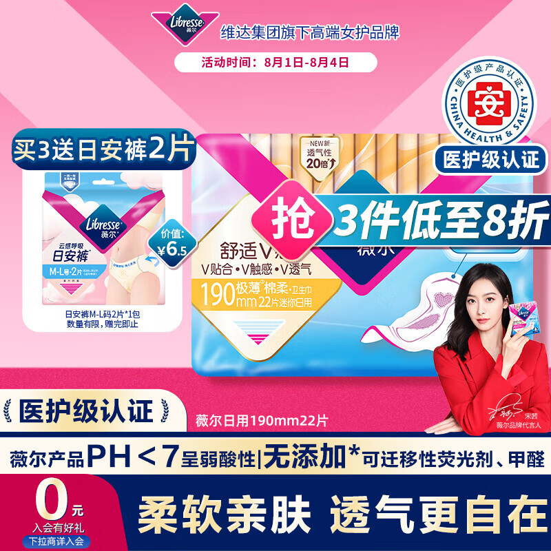 libresse/ޱ�� ����V�� ������ 190mm 190mmX22Ƭ