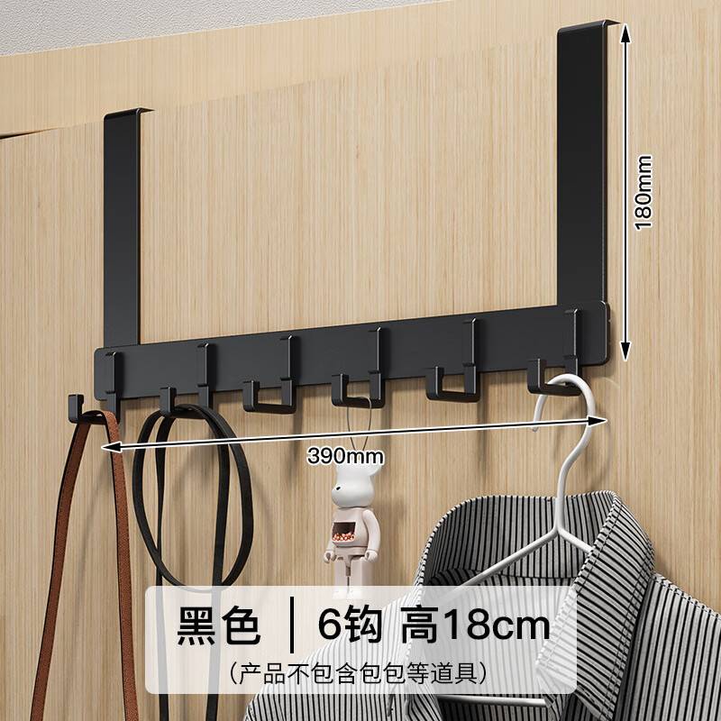 摩尚門后掛鉤免打孔門后掛衣架掛鉤入戶門門后掛架收納架入戶門上掛架 黑色_6鉤_長(zhǎng)臂