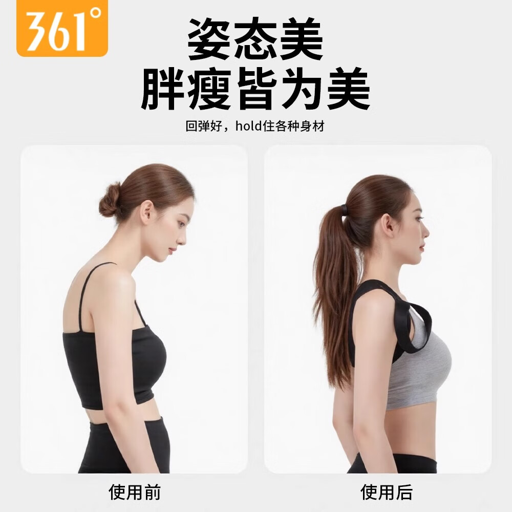 361°开肩带矫姿带驼背肩背矫正器成人青少年美背直背肩颈背部矫正神器 黑色XL码【160-200斤】