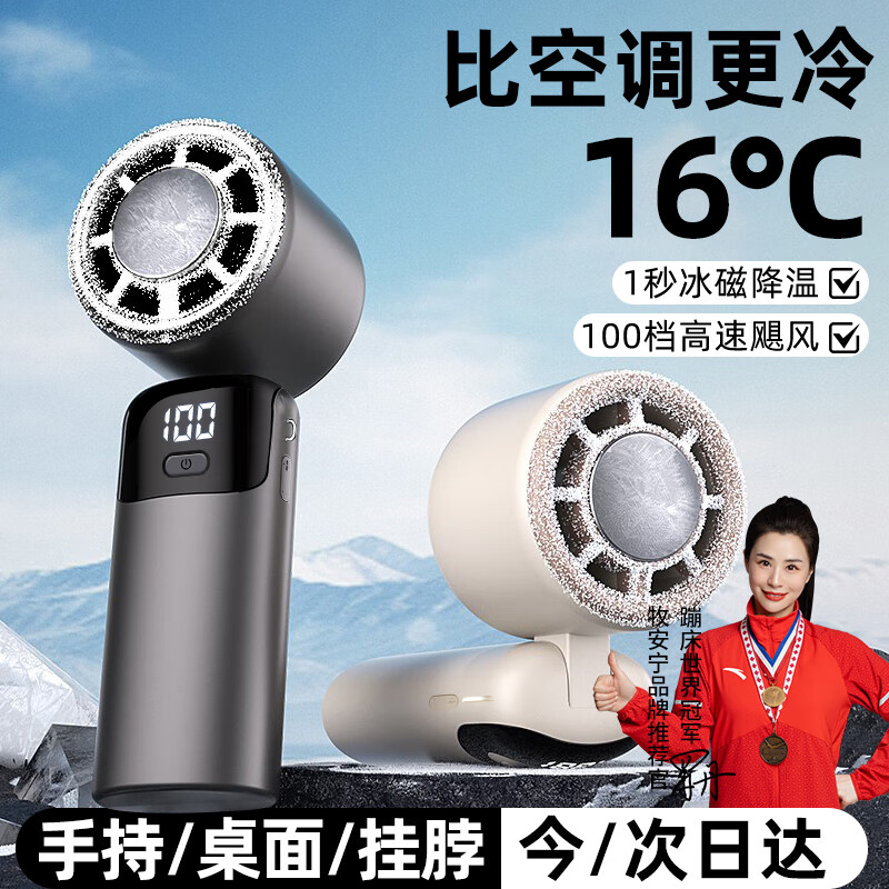 牧安宁高速手持小风扇挂脖桌面宿舍床头电风扇静音充电长续航usb风宝微小型便携迷你随身 【岩石灰】超大风力丨100档可调丨常规款