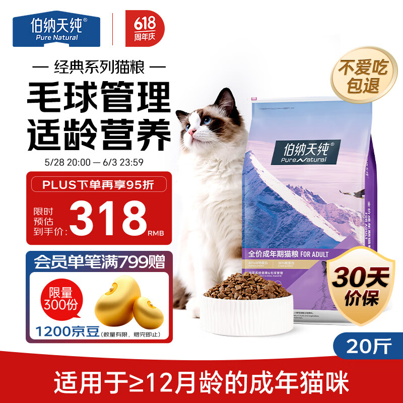 pure&natural/�����촿 ����0���� ȫ��ͨ�ó���è�� ����ζ 10kg