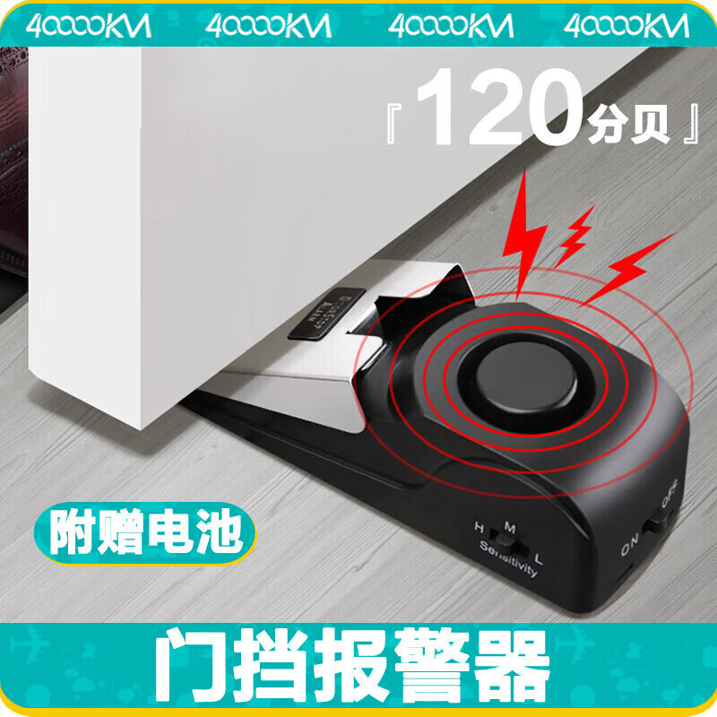 四萬公里阻門器旅行便攜防盜卡門頂門器酒店賓館家用門窗報警器 【防狼防盜丨小巧便攜】黑色