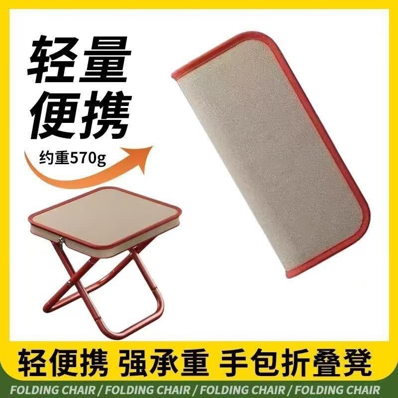 笔袋折叠马扎矮凳子迷你超轻便携式结实耐用 手包款红色大号折叠钓鱼凳【手包