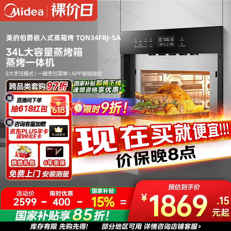 Ƕʽһö๦ܲ翾һTQN34FBJ-SA ɫ36L ɫʵ2199Ԫ