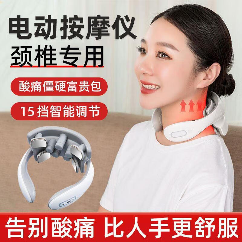 通用颈椎按摩器经络疏通理疗仪病电动肩颈专用脑供血不足头晕按摩仪 白色[升震动脉冲加热款]微电脉冲