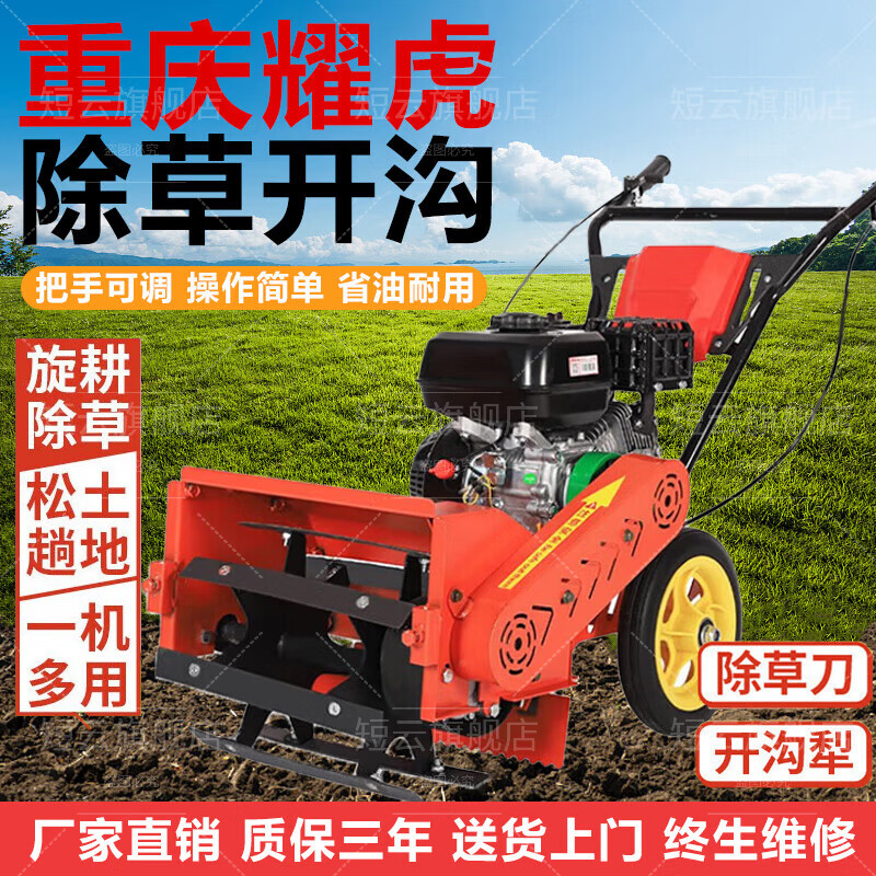 短云柴油四驅(qū)除草機(jī)家用宗申微耕機(jī)耕地機(jī)多功能碎草還田機(jī)旋耕開溝機(jī) 單輪30寬 耀虎汽油+除草+犁
