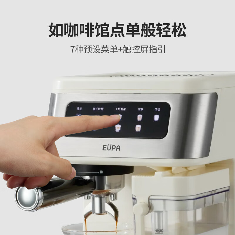 EUPA家用小型咖啡机20Bar高压萃取咖啡自由全自动奶泡半自动意式咖啡机 自动奶泡咖啡机+研磨套装