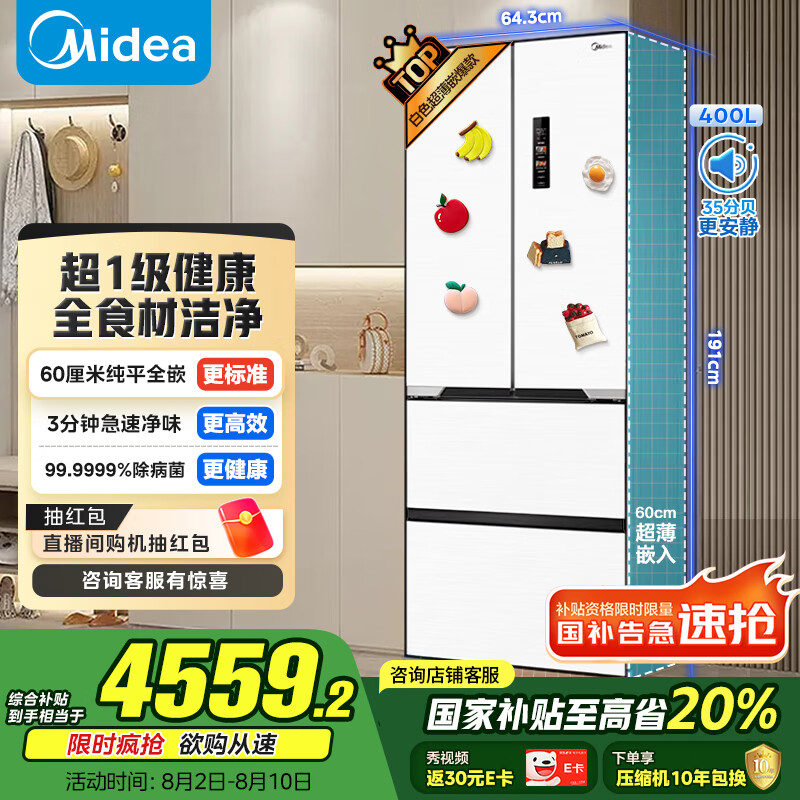 midea/���� ���� ��ʽ���� 421�� MR-421WUFPZE