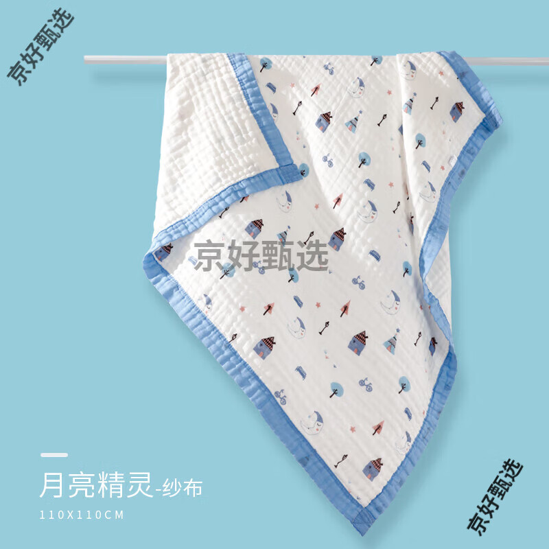 七彩博士婴儿纱布浴巾初生竹棉超柔吸水大毛巾幼儿宝宝儿童洗澡巾 月亮精灵纱布浴巾110*110cm