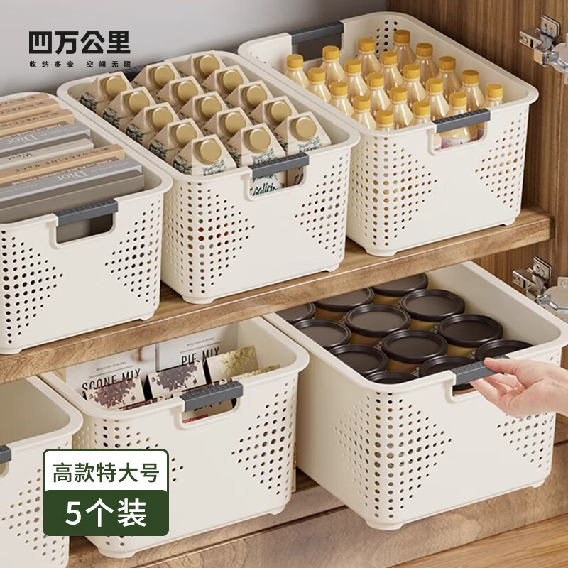 四万公里零食杂物收纳筐家用塑料置物篮厨房橱柜储物箱宿舍衣柜衣服整理箱
