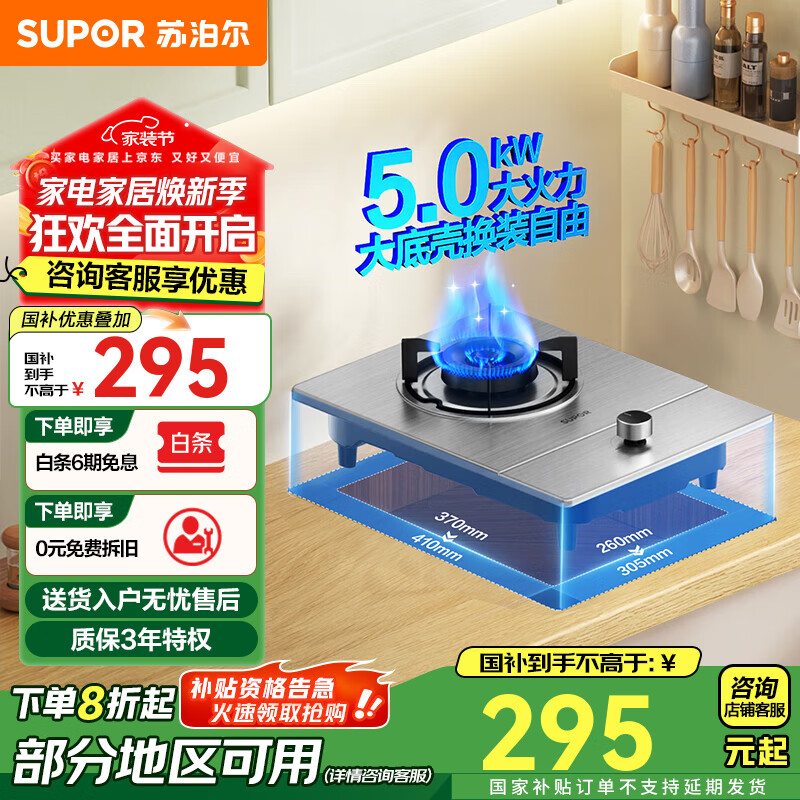 蘇泊爾（SUPOR）燃?xì)庠罴矣脝窝厶烊粴饷簹庠?.0KW大火力液化氣灶不銹鋼臺(tái)式嵌入式兩用家用燃?xì)庠頝SD13 罐裝液化氣(20Y)