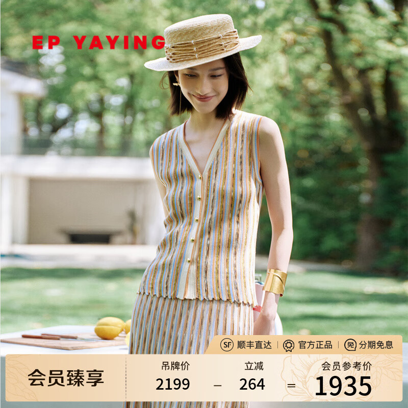 EP雅莹女装 花式纱段染设计感V领针织马甲上衣 2025夏季新款9001A 卡其色 M