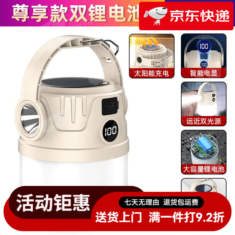 探路蜂（EWPLIRE WASP）露營燈太陽能露營充電戶外超長(zhǎng)續(xù)航擺攤停電應(yīng)急燈帳篷充電式手電 尊享款【手電筒/電顯/太陽能】