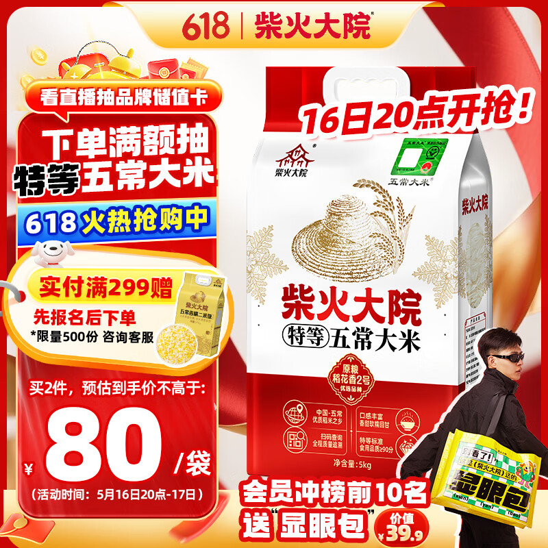 CHAIHUODAYUAN/����Ժ ������2�� �峣���� 5kg *1��